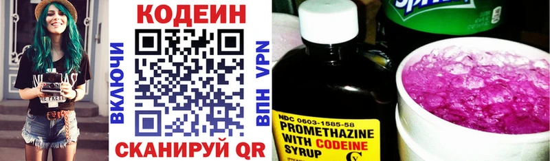 Кодеиновый сироп Lean напиток Lean (лин)  Пласт 