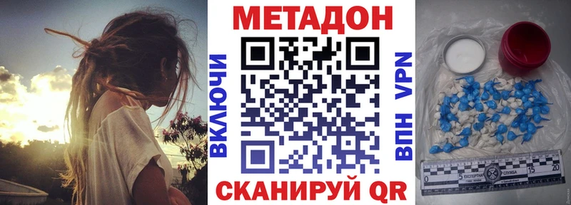 МЕТАДОН VHQ  где купить   Пласт 